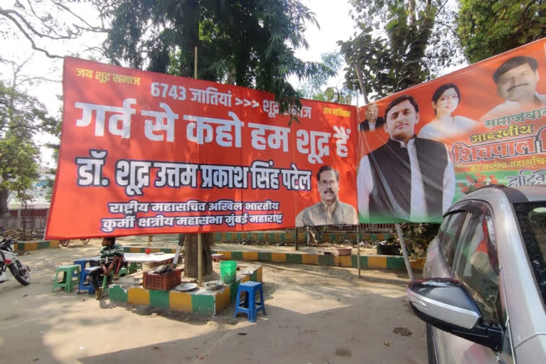 A hoarding put up near SP office in Lucknow