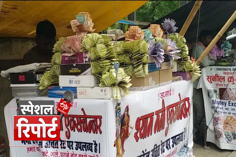 गोरखपुर में नोटों को लेकर एक्सचेंजर और ग्राहकों ने बताया.