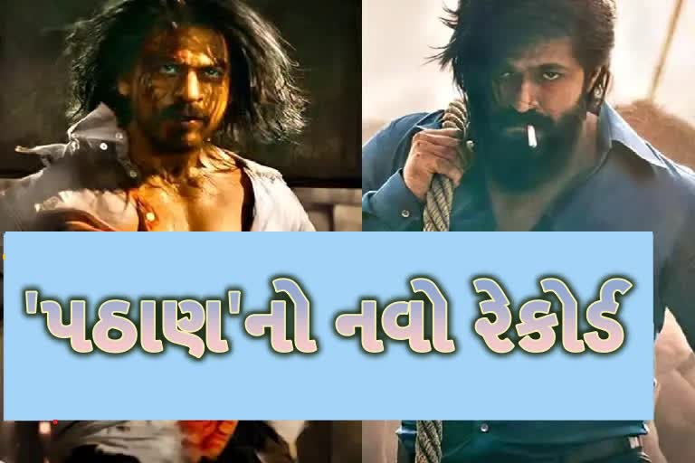 Pathaan New Record: 'પઠાણ'એ હવે વધુ એક રેકોર્ડ બનાવીને ભારતીય બોક્સ ઓફિસ પર રચ્યો ઈતિહાસ