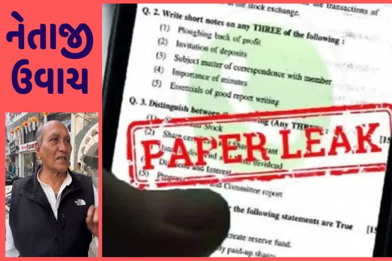 Junior Clerk Paper Leak પેપર લીકના આરોપીઓને કડક સજા થાયઃ યોગેશ પટેલઓને કડક સજા થાયઃ યોગેશ પટેલ