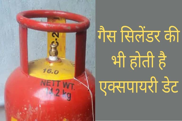 Gas Cylinder Expiry Date