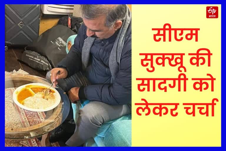 CM Sukhvinder Singh photo viral