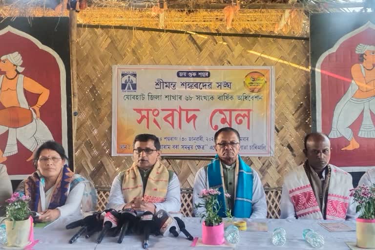 68th Annual Conference of Srimanta Sankardeva Sangha, Jorhat