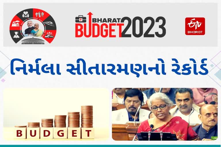 BUDGET 2023: નાણામંત્રી નિર્મલા સીતારમણે બજેટ રજૂ કરતાની સાથે જ બનાવ્યો રેકોર્ડ, જાણો કેવી રીતે