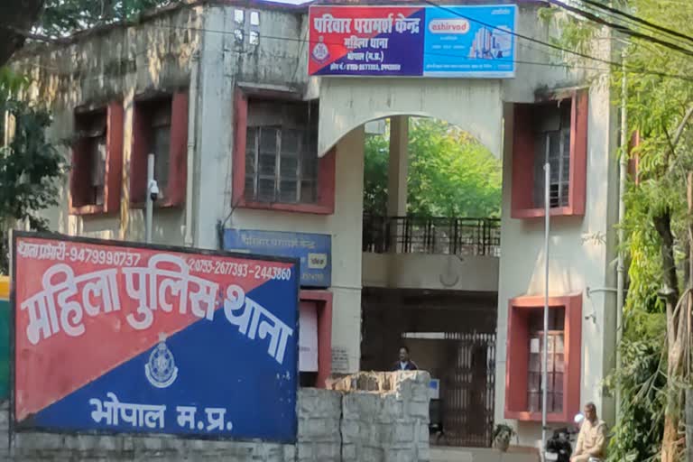 bhopal mahila thana