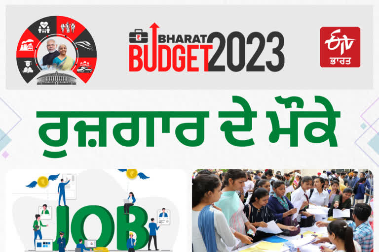 Union budget 2023 : Pradhan Mantri Pranam Yojana, 30 skill centers will be opened