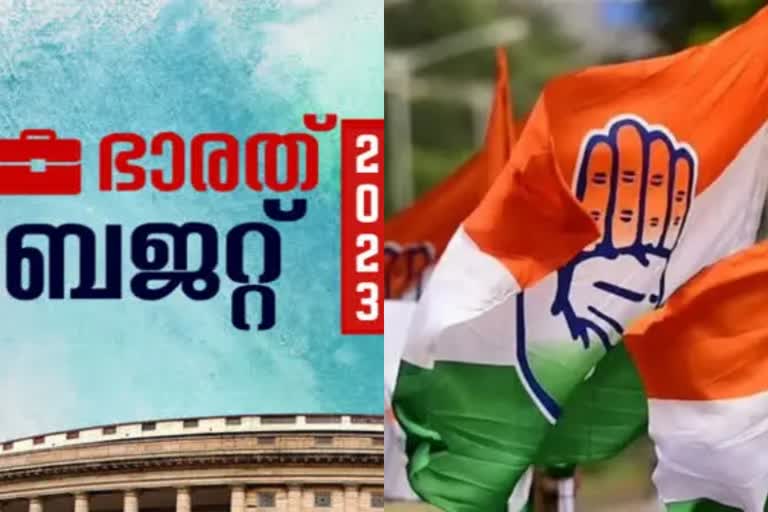 budget 2023  Congress criticized the budget  ചെലവ് ബജറ്റിനേക്കാള്‍ കുറവ്  മോദി  ബജറ്റ്  കേന്ദ്ര ധനമന്ത്രി നിര്‍മാല സീതാരാമന്‍  മനീഷ്‌ തിവാരി  ജയറാം രമേശ്  കേന്ദ്ര ബജറ്റ്  national news updates  latest news in New delhi