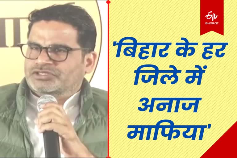 Prashant Kishor On PMGKAY