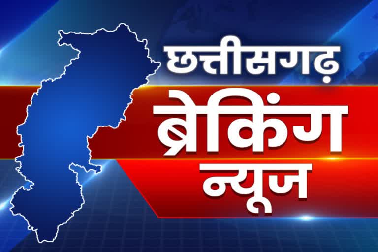 chhattisgarh breaking news