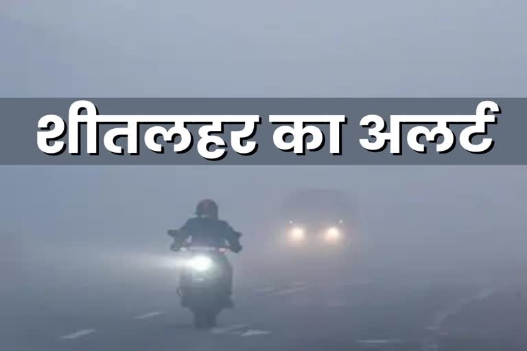 Rajasthan Weather Forecast