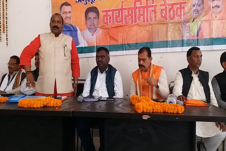 BJP SC Morcha in Palamu