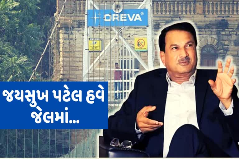 Morbi Bridge Collapse accused-oreva group md jaysukh patel Remand to be grant by morbi court