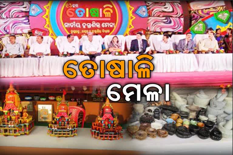 toshali National Crafts mela begins