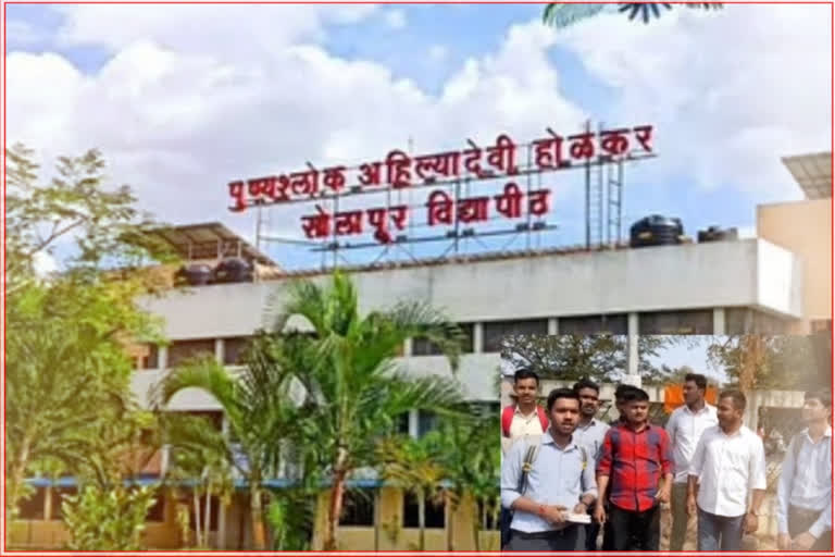 Solapur University