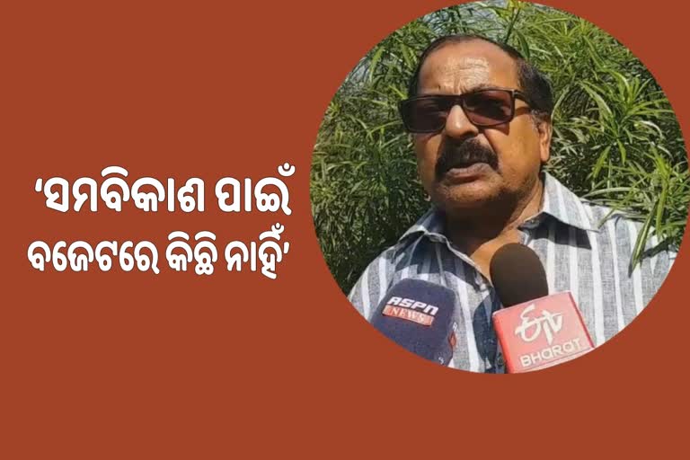 ବଜେଟ କେବଳ କାନକୁ ଭଲ ଶୁଭୁଛି: ପୂର୍ବତନ ଅର୍ଥମନ୍ତ୍ରୀ ଶଶି ଭୂଷଣ ବେହେରା