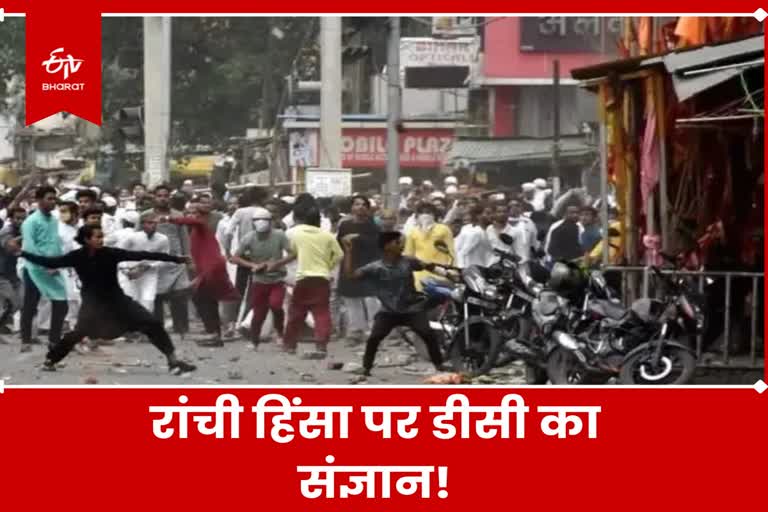 Ranchi Violence Case