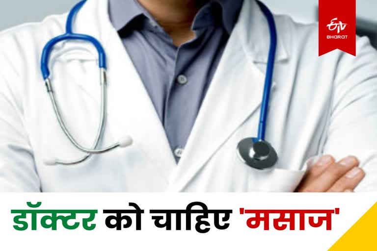 Khagaria Doctor Etv Bharat