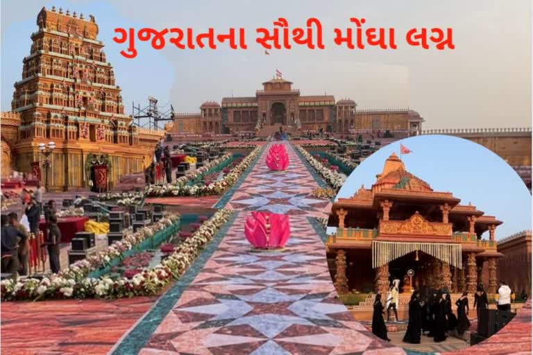 Most Expensive Wedding : સુરતમાં ગુજરાતના સૌથી મોંઘા લગ્નનું આયોજન, કરોડોના ખર્ચે અકલ્પનીય અને અવિશ્વસનીય સેટ જોવા મળ્યાં