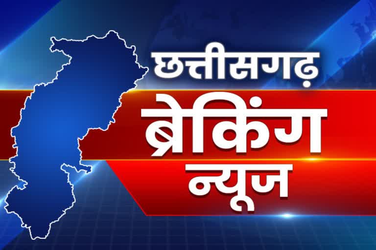 chhattisgarh breaking news