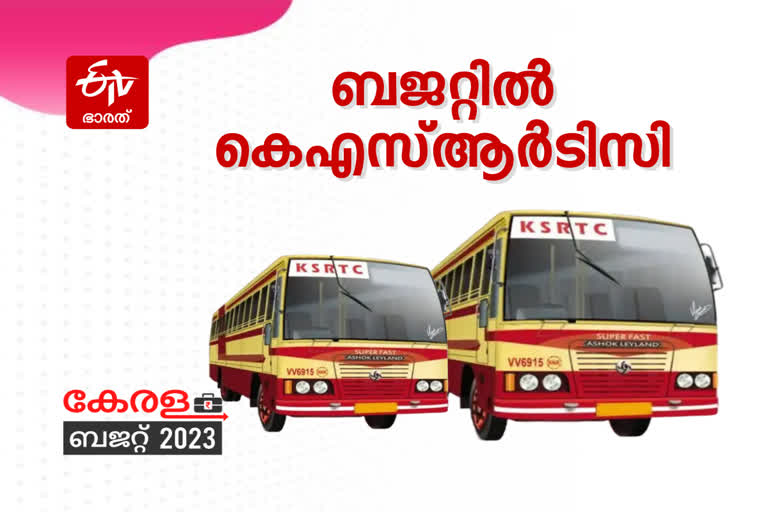 budget  Kerala Budget  Kerala Budget 2023  Allocation to KSRTC in Kerala Budget  state budget 2023  Second Pinarayi govt budget  KN Blagopal budget  Kerala Budget Allocation to KSRTC  KSRTC  കെഎസ്‌ആര്‍ടിസി  സ്ഥാന ബജറ്റ്  സംസ്ഥാന ബജറ്റ് 2023  കെ എന്‍ ബാലഗോപാല്‍ ബജറ്റ്  രണ്ടാം പിണറായി സര്‍ക്കാര്‍ ബജറ്റ്