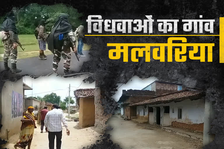 Know why it called village of widows after Malvariya massacre in Palamu