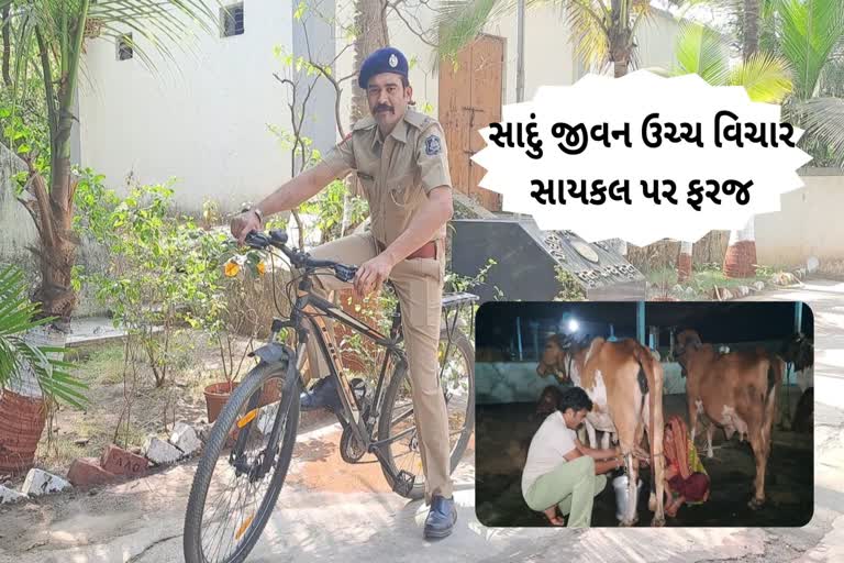 Surat Police : ખોરડાનો અનોખો ખાખી, 16 કિલોમીટર સાયકલ ચલાવીને જાય છે ફરજ પર