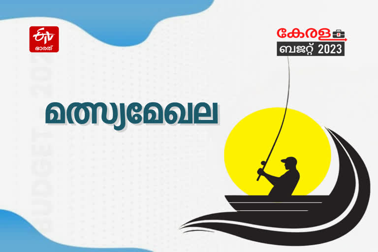 kerala Budget 2023 Live  kerala Budget 2023  kerala budget session 2023  kn balagopal budget  kerala budget  കേരള ബജറ്റ്  കേരള ബജറ്റ് 2023  കേരള ബജറ്റ് 2023 ലൈവ്