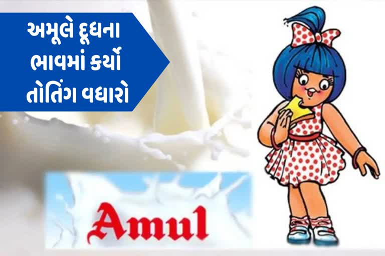 Amul hikes milk by Rs 3 per litre, new prices will be applicable from February 3