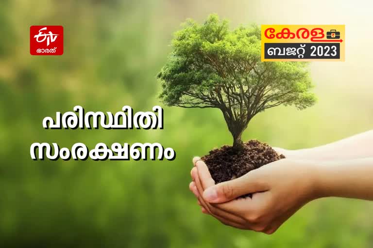 Environmental announcement  ബജറ്റ് 2023  ബാലഗോപാൽ ബജറ്റ്  കേരള ബജറ്റ്  budget of kerala  k n balagopal budget  budget session 2023  Budget 2023 kerala  economic survey 2023 KERALA  Budget 2023 Live  പരിസ്ഥിതി സംരക്ഷണം