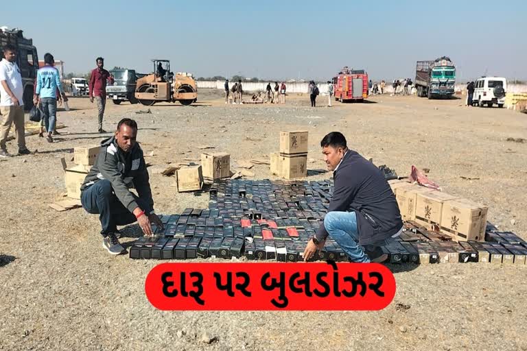 Liquor Destruction in Jamnagar : 1.33 કરોડાના દારુની બોટલ પર પોલીસે બુલડોઝર ફેરવી નાખ્યું