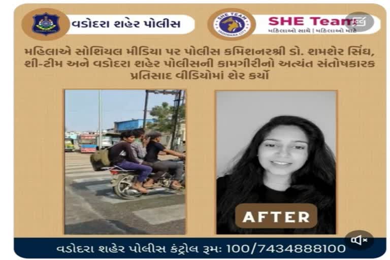 Romeo Chasing Girl in Vadodara : યુવતીનો પીછો કરી રહેલા ટપોરીઓને પોલીસ પકડી પાડ્યા