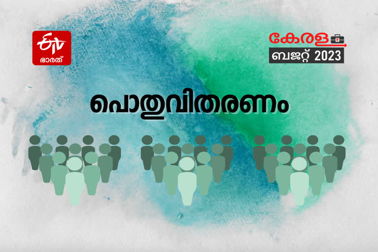 kerala budget civil supplies  kerala budget 2023  ബജറ്റ്  കേരള ബജറ്റ് 2023  സംസ്ഥാന ബജറ്റ്  സംസ്ഥാന ബജറ്റ് 2023  രണ്ടാം പിണറായി സർക്കാർ ബജറ്റ്  ധനമന്ത്രി ബാലഗോപാൽ  ബാലഗോപാൽ രണ്ടാം ബജറ്റ്  ബജറ്റ് പ്രഖ്യാപനങ്ങൾ  സംസ്ഥാന ബജറ്റ് പ്രഖ്യാപനങ്ങൾ  രണ്ടാം പിണറായി സർക്കാരിന്‍റെ മൂന്നാം ബജറ്റ്  കെ എൻ ബാലഗോപാൽ ബജറ്റ്  Budget 2023 Live  budget session 2023  kerala budget session  finance minister k n balagopal  state budget  kerala budget 2023 malayalam  budget updation  പൊതുവിതരണ വകുപ്പ്