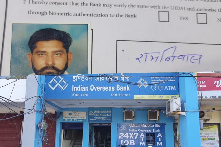 Indian Overseas Bank Kaithal