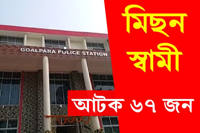 Many arrested related to child marriage in Goalpara