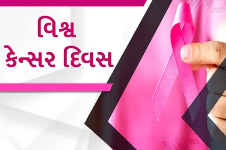 World Cancer Day 2023: કેન્સરનો અર્થ જીવનનો અંત નથી, તે છે વૈવિધ્યપૂર્ણ ઉપચાર!