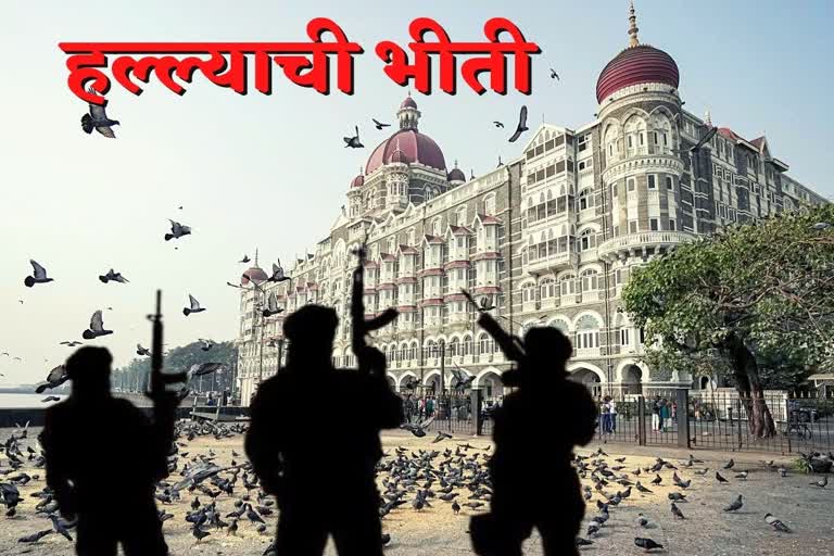 Mumbai is constantly getting threats of terrorist attacks Let's see how the threats were received in 2022