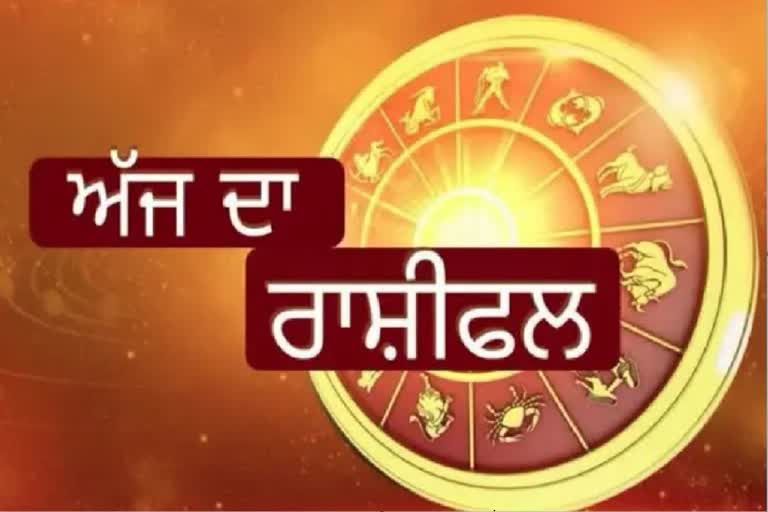 Daily horoscope in punjabi