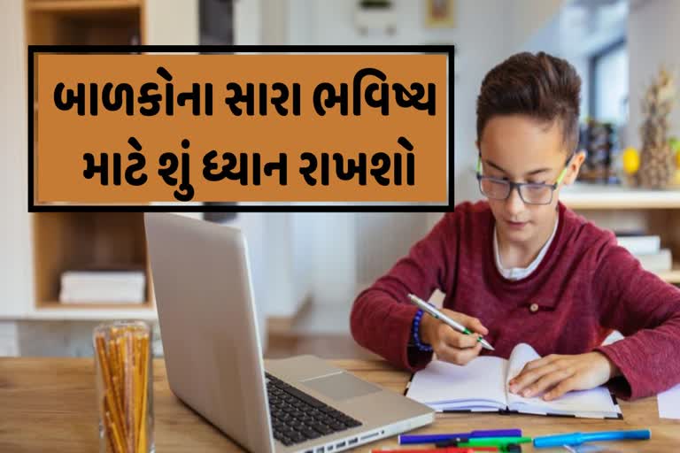 ટ્યુશન ફીમાં મુક્તિનો દાવો