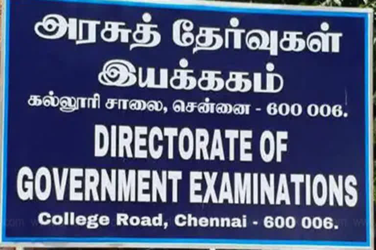 தமிழ்நாட்டில் 11ம் வகுப்பு பொதுத் தேர்வில் சிக்கல்- விவரம் உள்ளே!