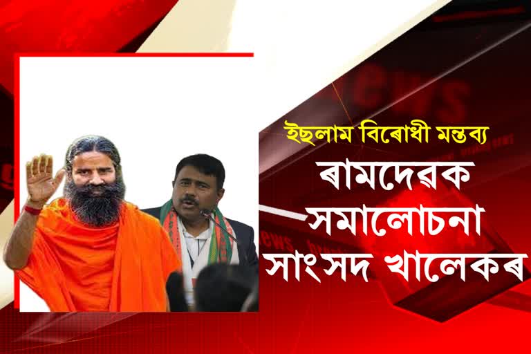 Abdul Khaleque slams Baba Ramdev