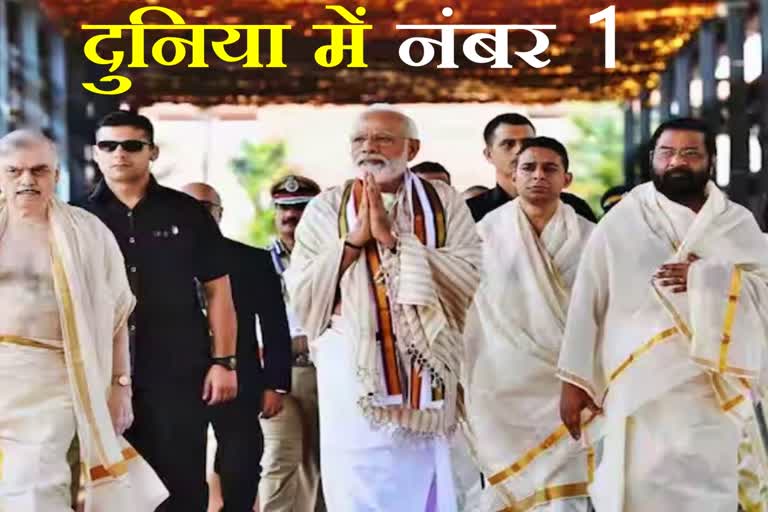 pm narendra modi global leader got top rank