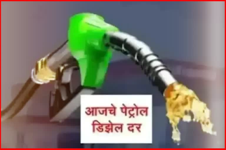 Petrol Diesel Rates