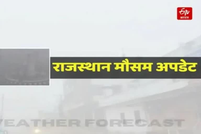 Rajasthan Weather Forecast