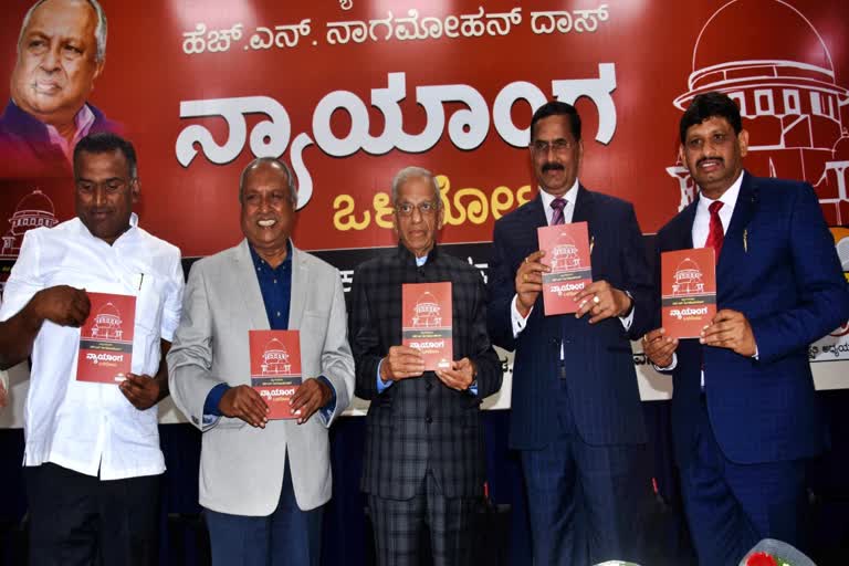 'Judicial Insight' book launched in Bengaluru