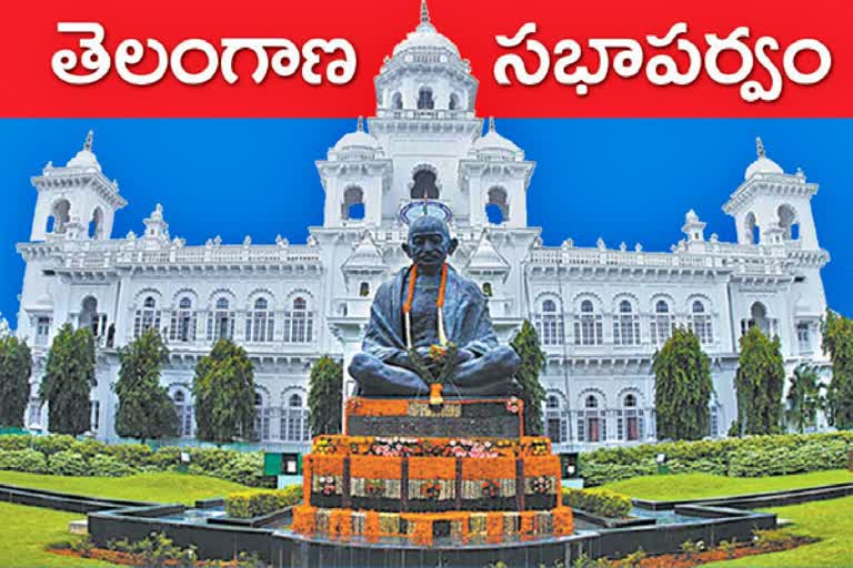 Telangana budget sessions