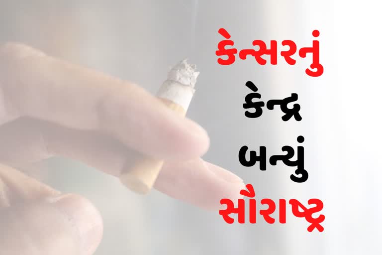 World Cancer Day 2023:  નખમાં પણ રોગ ના હોય એવા સૌરાષ્ટ્રના લોકોમાં સૌથી વધારે  કેન્સરનું પ્રમાણ