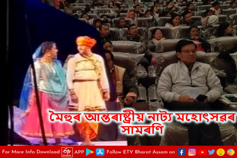 International Drama Festival concludes in Kokrajhar