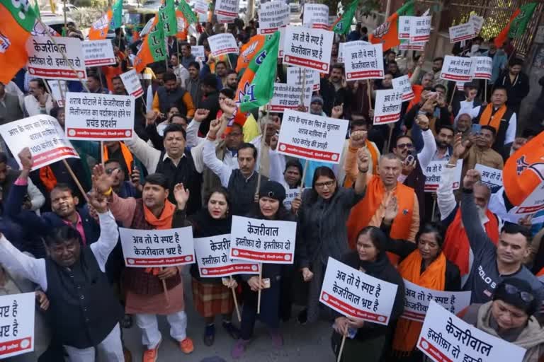 BJP Protest At AAP Office