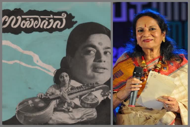 vani jairam in kannada film industry