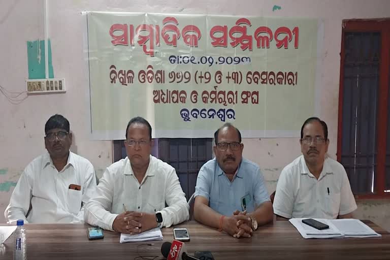 ୬୬୨ ବର୍ଗ ବେସରକାରୀ ଅଧ୍ୟାପକଙ୍କ ସାମ୍ବାଦିକ ସମ୍ମିଳନୀ